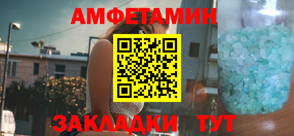 АМФ Розовый Менделеевск