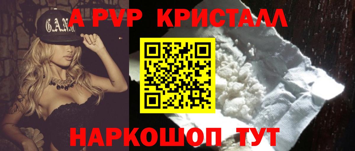 A PVP мука Менделеевск