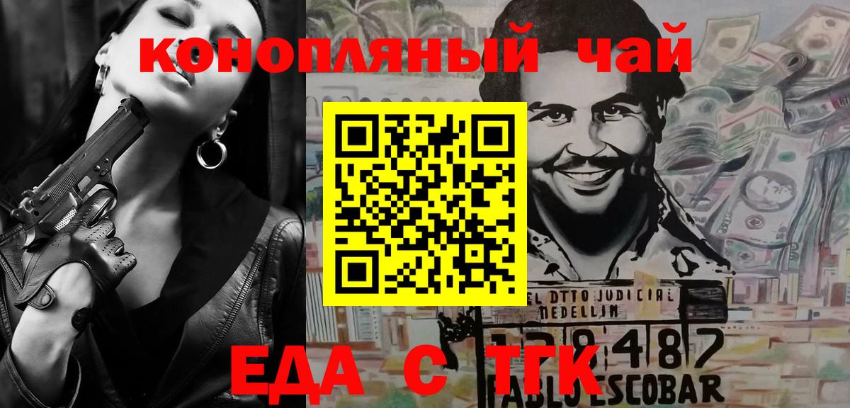 Canna-Cookies марихуана  Вход с VPN  Менделеевск 