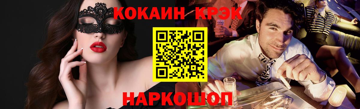 Кокаин 98% Менделеевск