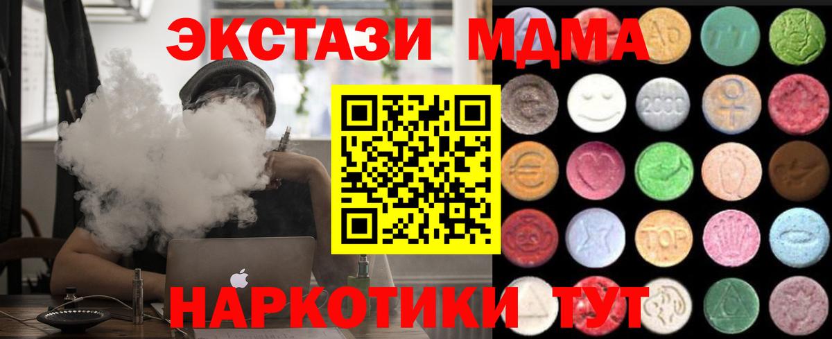 Менделеевск  omg вход  Вход с VPN  Экстази таблы  ЭКСТАЗИ круглые 