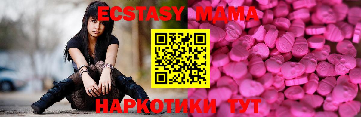 Экстази Cube Менделеевск
