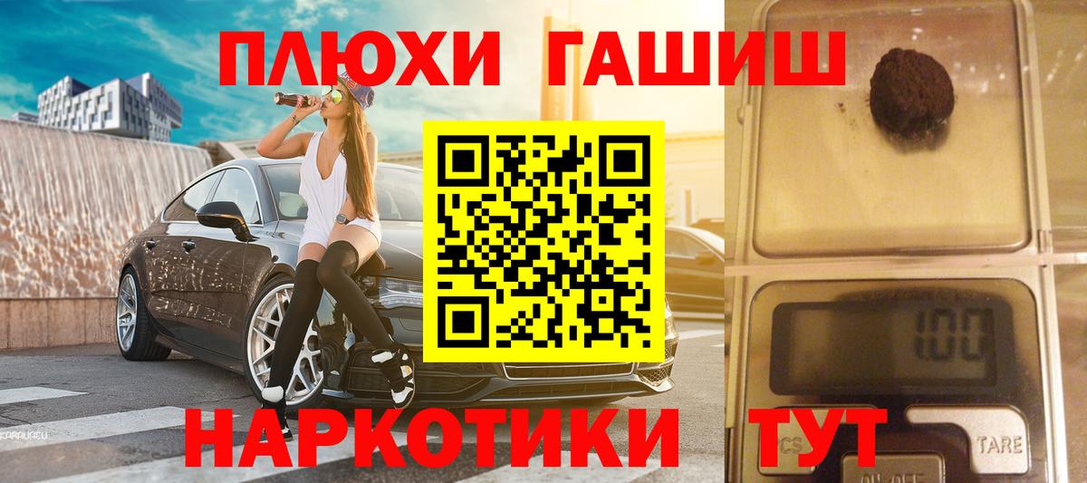 Менделеевск  ГАШИШ  Вход с VPN  ГАШ Cannabis 