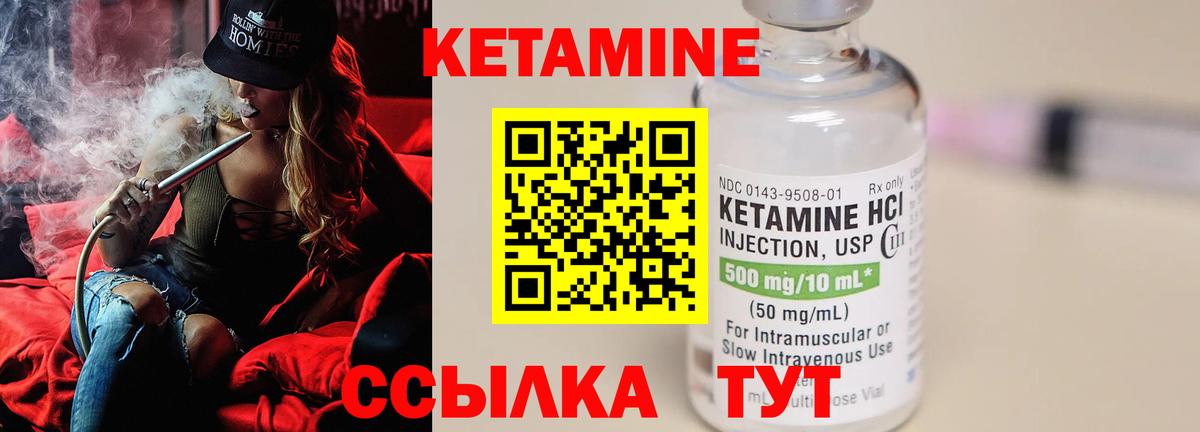 КЕТАМИН VHQ  Кетамин VHQ  Менделеевск  Вход с VPN 