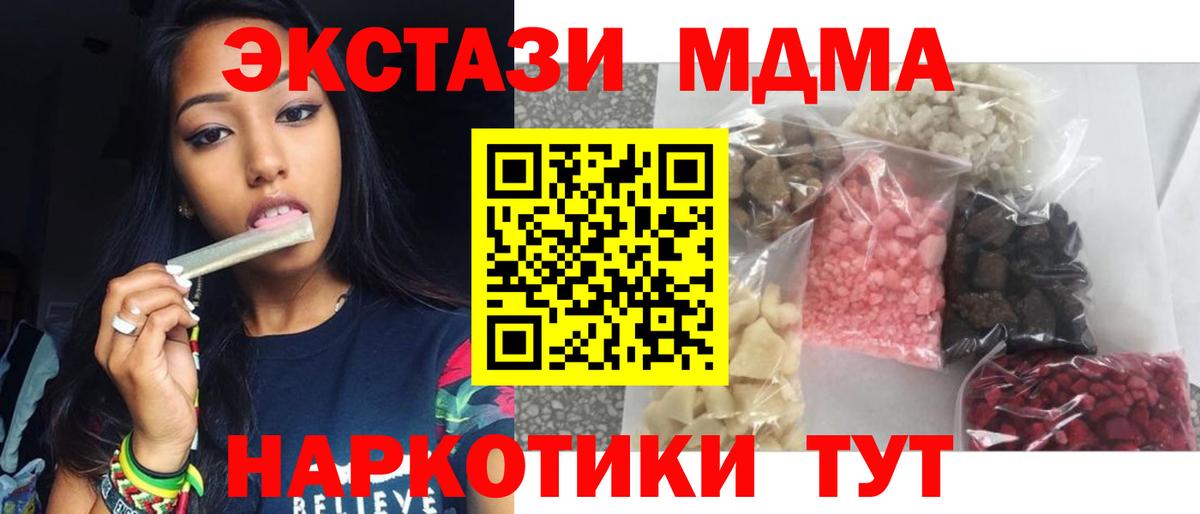 MDMA VHQ  МДМА  Менделеевск  MDMA Molly  Вход с VPN 