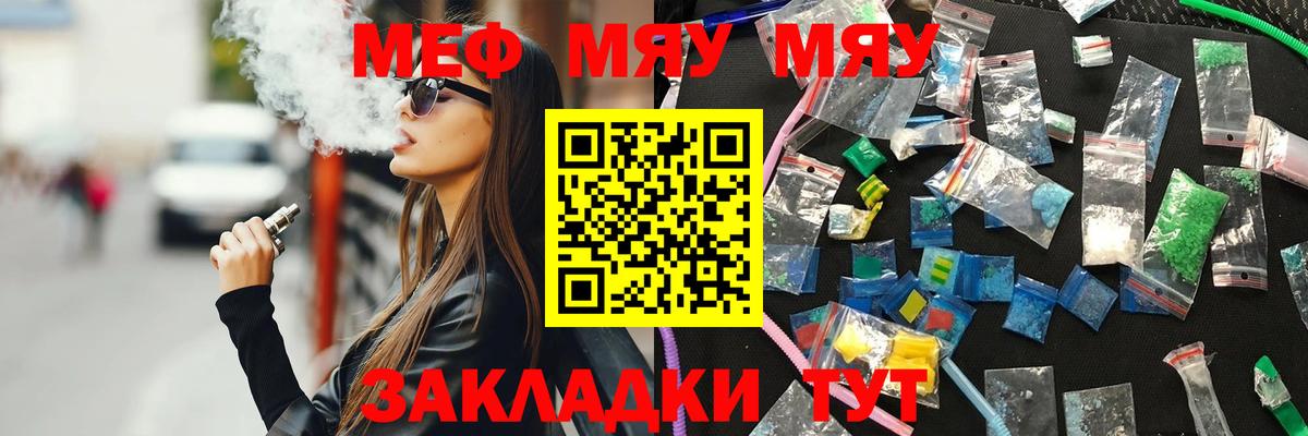 МЕФ VHQ  Меф mephedrone  Менделеевск  магазин    Вход с VPN  Мефедрон 