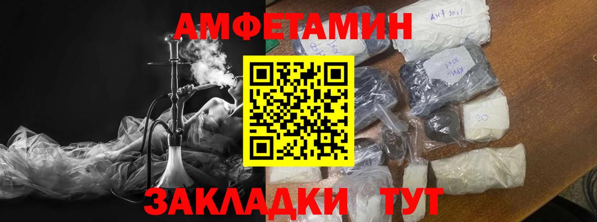 МЕТАМФЕТАМИН витя  Вход с VPN  Менделеевск 