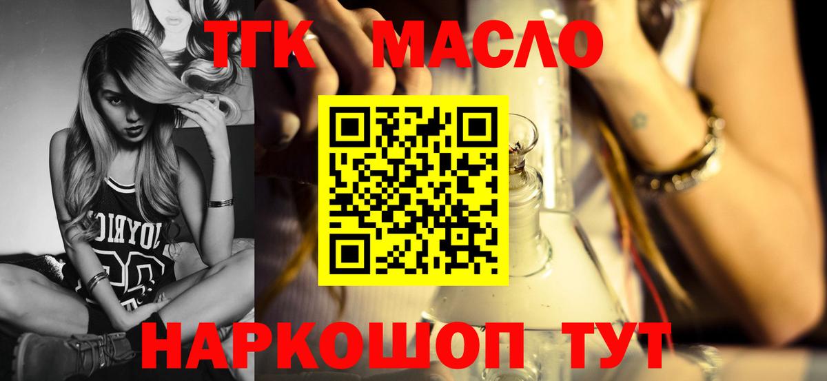 ТГК концентрат Менделеевск