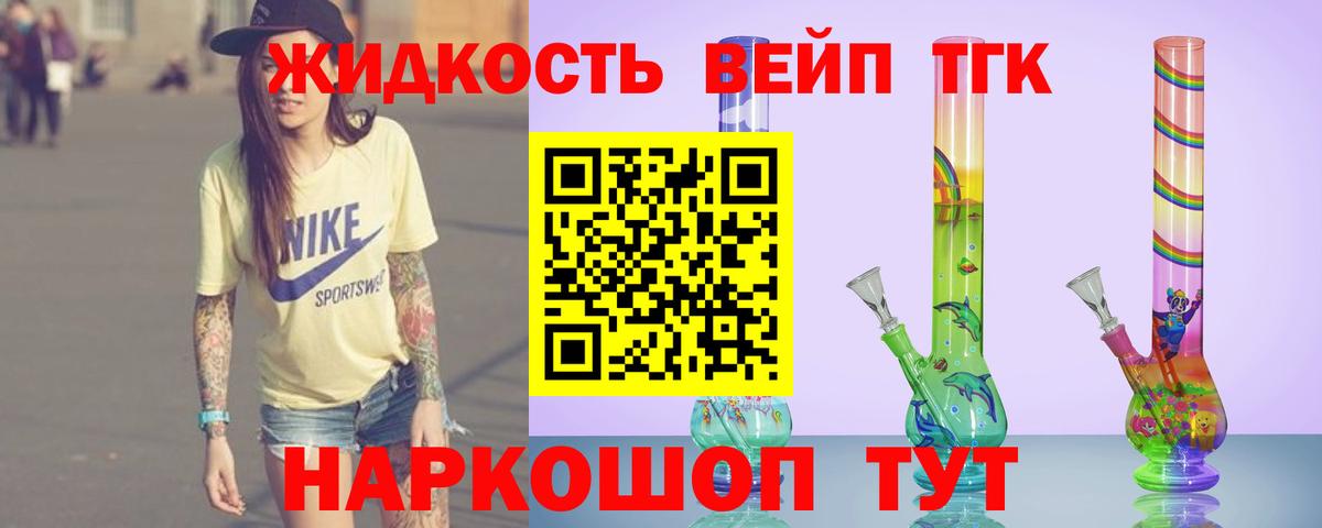 Менделеевск  ТГК вейп  Вход с VPN 