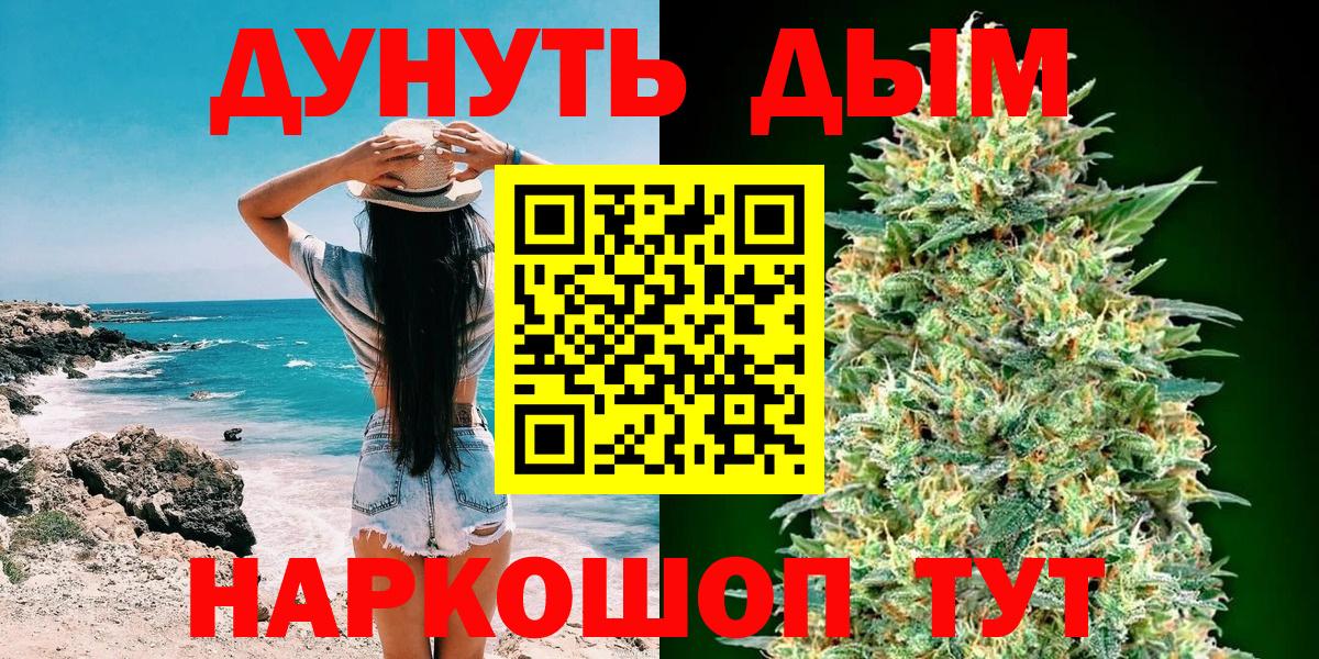 Марихуана Amnesia Менделеевск
